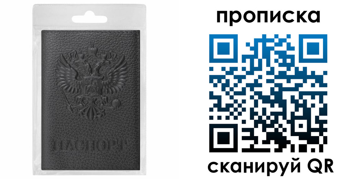 прописка для школы в Людиново