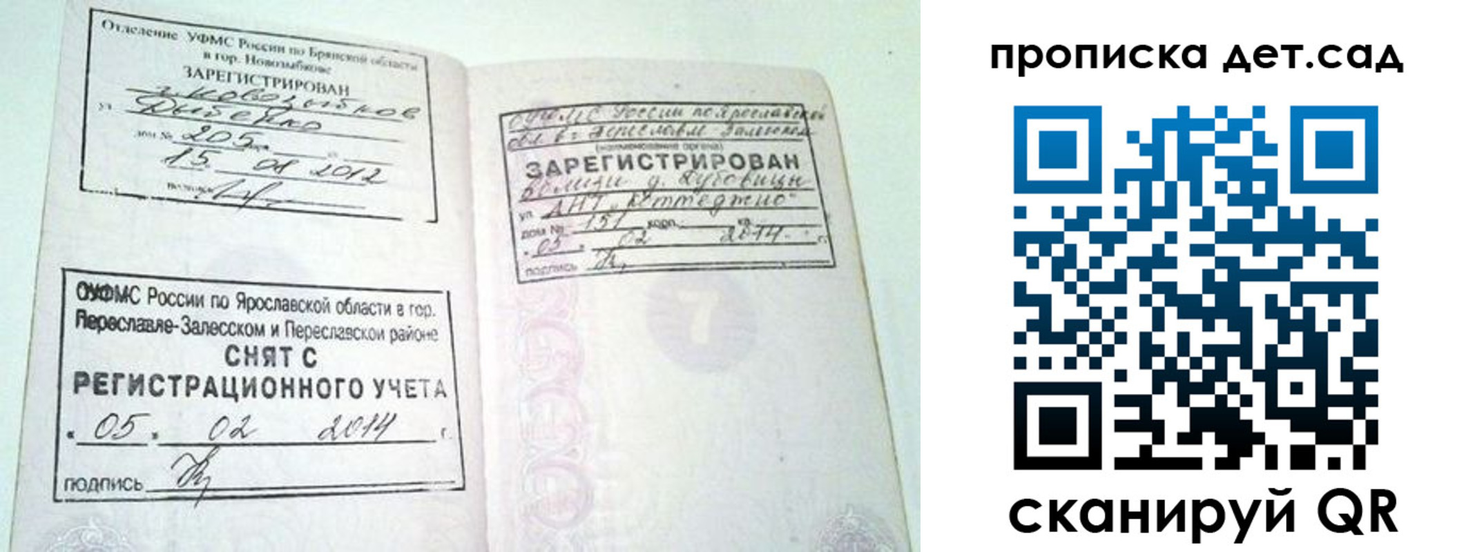 временная регистрация поиск в Людиново